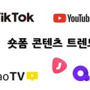 유튜브 짧은 영상 만들기 이미지