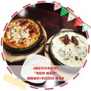 계림원(시흥배곧점) | [배곧신도시맛집]&#34;계림원 배곧점&#34;매콤불닭+치즈콘닭 후기#