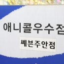 인천알뜰폰 주안 휴대폰성지, 믿고 찾는 스마트폰면세점 후기