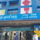수협바다마트 강서점 이미지