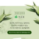 (주)이그린