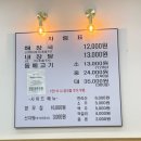 제주은희네해장국 의왕포일점 이미지