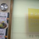 온고을콩나물국밥순두부백반 네이버블로그