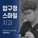 밝은이치과의원 이미지