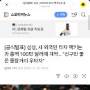 [공식발표] 삼성, 새 외국인 타자 맥키논과 총액 100만 달러에 계약… “선구안 좋은 중장거리 우타자” 이미지