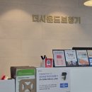 대구보청기 | 대구보청기 추천, 고객 후기와 체험 사례