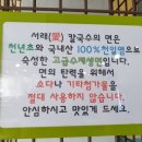 물총칼국수 이미지