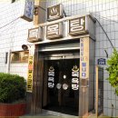 낙민역 4번출구 이미지