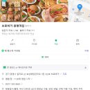[경기 광명] 광명역 이케아 롯데몰 코스트코 맛집 &#39;브로버거 광명역점&#39; 수제버거 맛집 후기