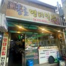 종로명태덕장 이미지