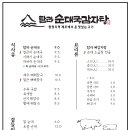 얼큰이 순대국 감자탕 이미지