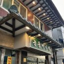 [성수] 능동미나리 성수점 핫하다는 미나리 전문점 내돈내산 후기!