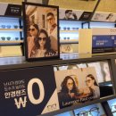 렌즈미 글라스미 청주동남지구점 | [청주/용암동] 렌즈미 글라스미 청주동남지구점 #마노모스 #안경 #용암동 렌즈