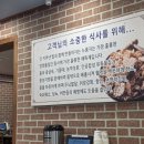 갓 지은 식탁 이미지