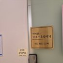 하이마리 | 세인트마리 하이맘스 유방마사지 내돈내산 후기