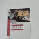 gs25 진천리슈빌점 | GS25 민음사 빵 현장 구매팁 책갈피 종류 후기