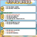 농업회사법인 대원바이오(주) | 7월 2주차 증시일정 / 7일 장전소식 YGPLUS,다날,미투온,케이엠더블
