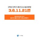 도장중학교 이미지