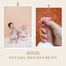 구로구보건소 | 구로구 보건소, 영유아 간호사 방문 후기