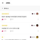 호프 왓챠평 개웃겨요 ㅜㅜㅋㅋㅋㅋ(약스포) 이미지
