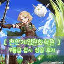 [ 천안게임원화학원 ] 포트폴리오로 9등급 입시 성공한 후기