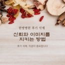 드림한방병원 | 한방병원 후기 삭제, 지금이 중요합니다