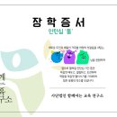 이우학교교육공동체사회적협동조합