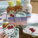 일리윤 헬로키티 콜라보(바디 스크럽 워시 &amp; 바디로션) + 폴딩박스
