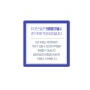 이바르게치과교정과치과의원 이미지