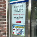 [강원/강릉] 이모네생선찜_500통 전화해서 예약해본 가오리찜 맛집 후기