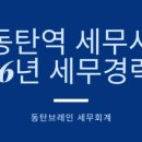 보람세무회계 이미지