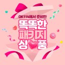 오케이114