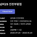 넘버 25 호텔 인천부평점 (ST) | 안락함을 고려한 디자인의 부평숙소넘버25 인천부평점