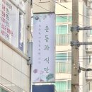 운동과식단 | [ 수원 다이어트 샐러드 추천 ] 수원시청역 운동과식단 후기