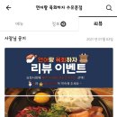 연어랑육회하자 이미지