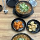 성지얼큰뼈해장국