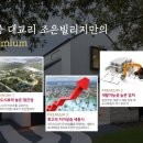 조은빌리지 이미지