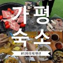 [경기/가평] 내돈내산으로 다녀온 8인 숙소 &#39;디파우제 펜션&#39;