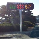 재해문자전광판 이미지