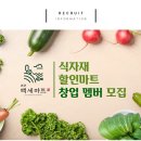 주)청담 식자재마트