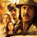 (주)대원콘크리트 | 영화: 월드 트레이드 센터 (World Trade Center) 정보 출연진 줄거리, 결말,추천 이유,감상평 요약