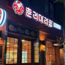 만촌마라탕 춘리마라탕 만촌메트로점 마라샹궈 꿔바로우