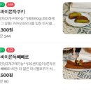 CAFE METTLE | 서울 합정역 카페 / 카페 메틀 • 두바이 쫀득 쿠키 • 두바이 쫀득 빼빼로