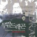 (주)무림 이미지