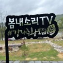 강나루집