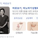 바노바기 성형외과 이미지