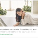 침대처럼 편안한 바닥 생활을 위한 선택!! 하이얀 접이식토퍼 이용후기!!