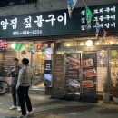 인덕원 삼겹살 맛집 &#39;백암집 짚불구이&#39; 돼지모둠 후기