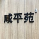 함평원 이미지
