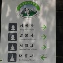 충열산악회 5월 정기산행 후기(북한산) 이미지